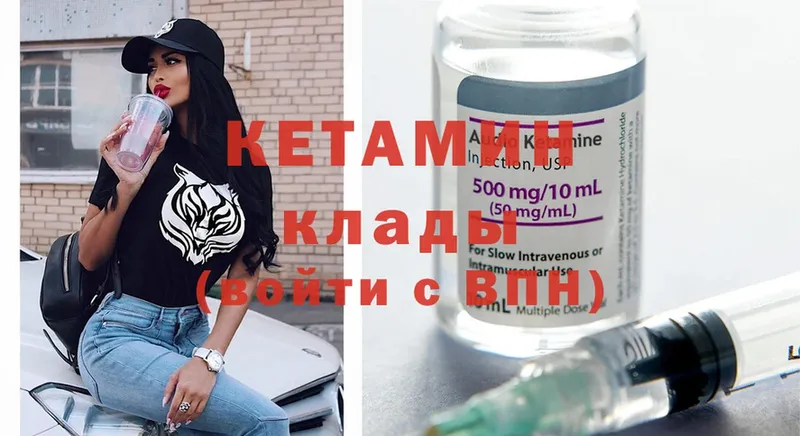 КЕТАМИН ketamine  где купить наркотик  Канаш 