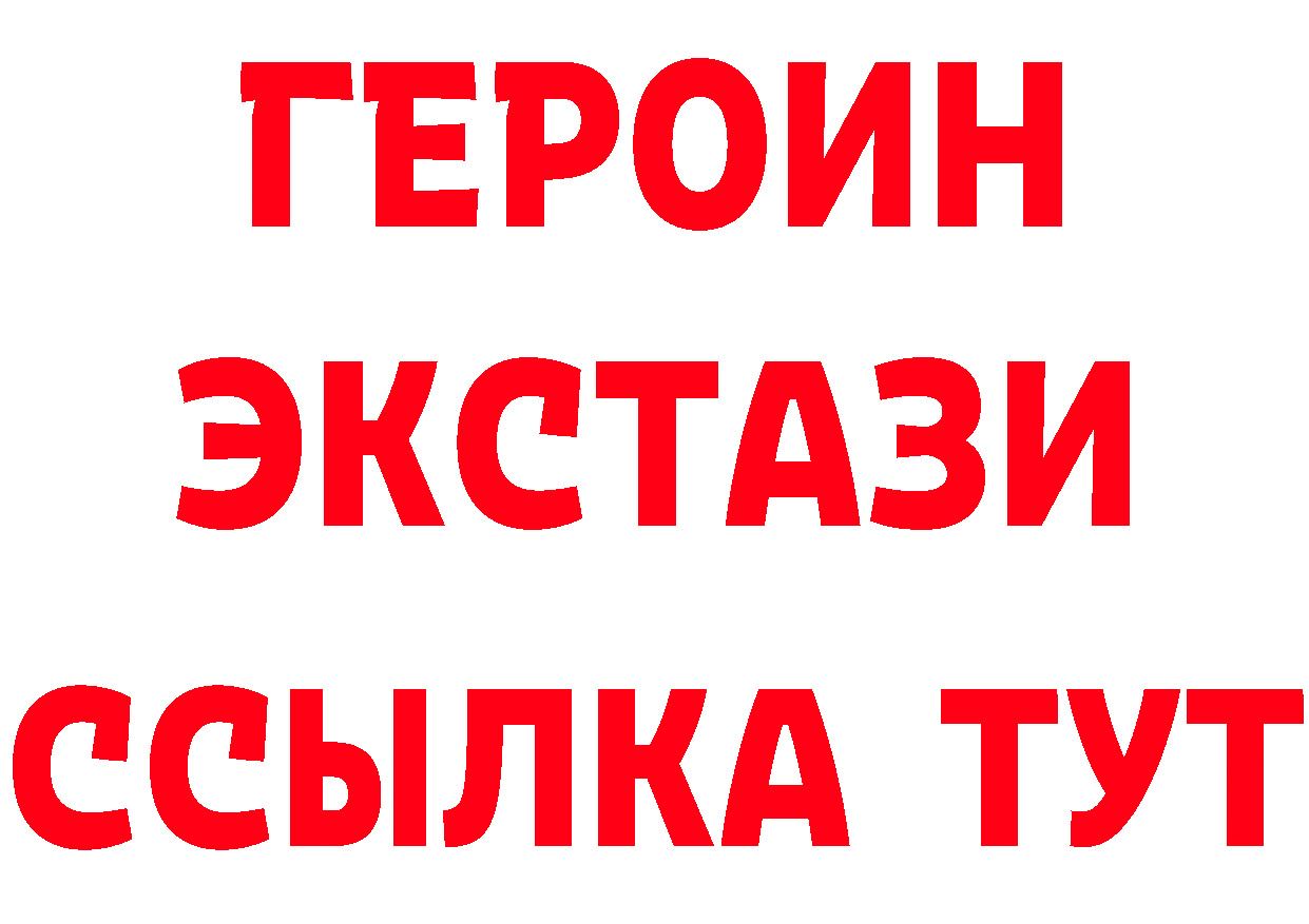 ГЕРОИН Heroin сайт даркнет ОМГ ОМГ Канаш