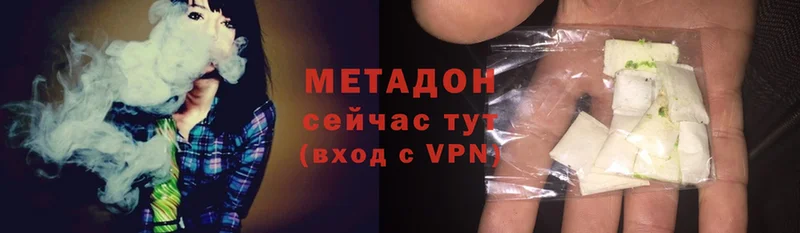 где купить наркотик  Канаш  Метадон methadone 